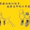 永远头像