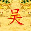 福州娱乐快乐贩卖者头像