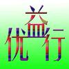 益优行头像