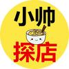 小帅探店头像