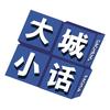 大城小话头像