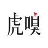 虎嗅APP头像