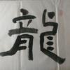 张(晓)东头像