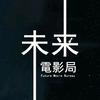 未来电影局头像