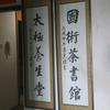 品茶•说书头像