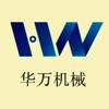 邢台华万机械厂头像