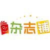 杂志铺官方旗舰店头像