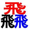 Hefei头像