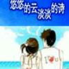 品茶听雨头像