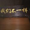 就喜欢看球头像