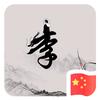 恒水欲穿（91.2JL)头像