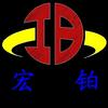 宏铂智能科技（东莞）有限公司头像