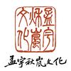 厦门孟宇秋岚文化传播有限公司头像