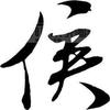 酷盈分销软件开发头像