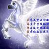 天马行空头像