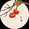 卫清头像