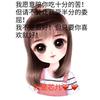 小芯儿的麻麻头像