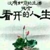 万夫不当之勇头像