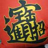 佑佑爸爸头像