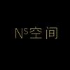 NS空间设计头像