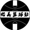 北美篮球社头像