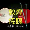 敦煌传媒头像