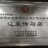欣农家.记录生活头像