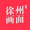 徐州画面头像