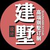 海南乡墅建筑设计头像