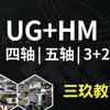 UG编程培训班-月亮老师-三玖教育头像