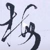 若瑟头像