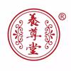 养尊堂头像