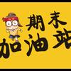 兰州高校新鲜事头像