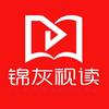 锦灰视读头像