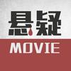 悬疑MOVIE头像