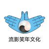 流影笑年头像