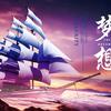 长风破浪头像