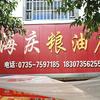 海庆与你分享头像