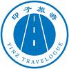 印子旅游头像