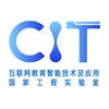 互联网教育智能技术及应用国家工程研究中心头像