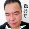 独韵哥头像