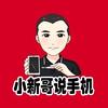 沈阳小新数码头像
