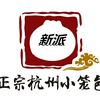 龙里县杭越小吃店头像