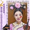 格格卉儿头像
