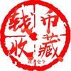 轩鉴主营店头像