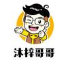 沐梓哥哥头像