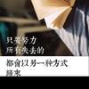 往事茶浓头像