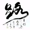 马 哥头像
