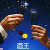 酒王趣园头像