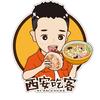 义哥来咧（西安吃客）头像